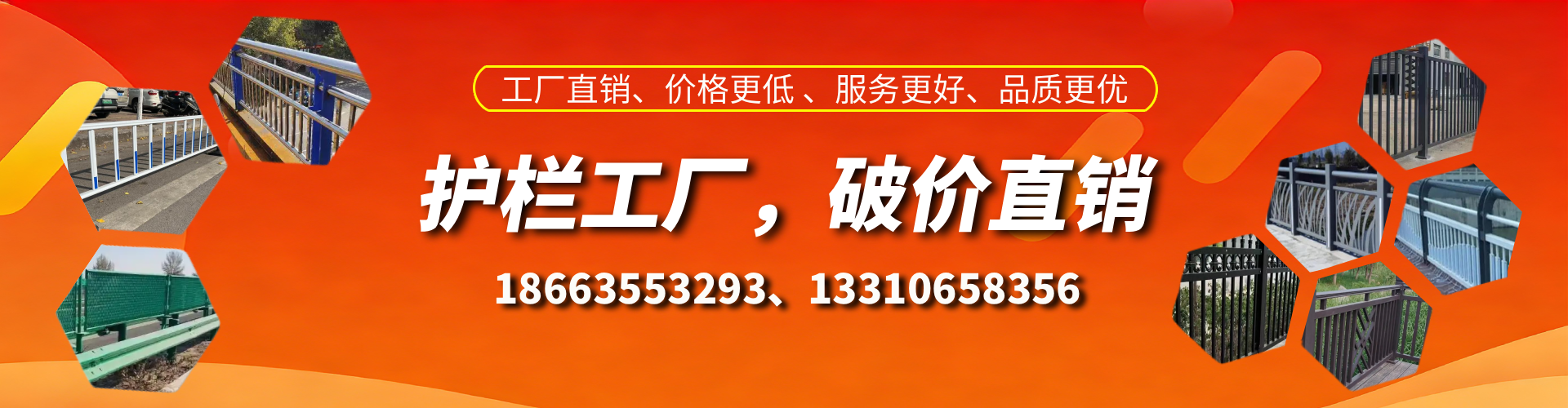 内江护栏厂家